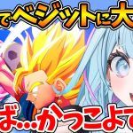 ベジット・元気玉などの激アツ名シーンで興奮が止まらないすうちゃんの反応まとめ【ホロライブ/切り抜き/VTuber/ 水宮枢 / ドラゴンボールZ KAKAROT 】※ネタバレあり
