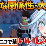 バーダック編の新たな関係性に大興奮なすうちゃんの反応まとめ【ホロライブ/切り抜き/VTuber/ 水宮枢 / ドラゴンボールZ KAKAROT 】※ネタバレあり