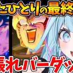 サイヤ人たちの数奇な運命に悲しみながらも未来に抗うすうちゃんの反応まとめ【ホロライブ/切り抜き/VTuber/ 水宮枢 / ドラゴンボールZ KAKAROT / バーダック編 】※ネタバレあり