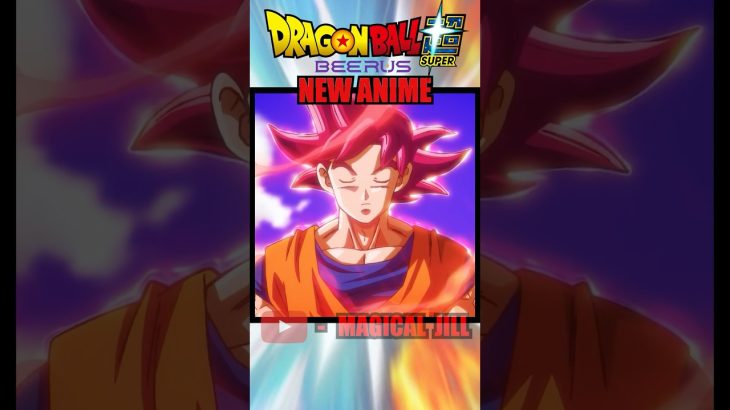 What Is The New Dragon Ball Super: Beerus Anime?  #dragonball #anime #dragonballsuperbeerus