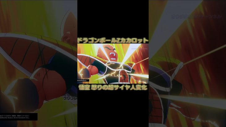 悟空初めての超サイヤ人変身 ドラゴンボールZカカロット #ドラゴンボール #超サイヤ人 #フリーザ
