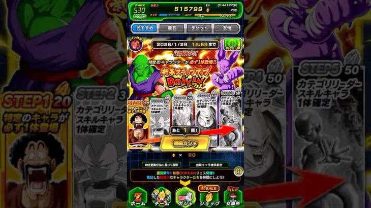 ドラゴンボールZ ドッカンバトル #1|新春ドッカンフェス|Dokkan Battle