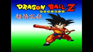 【ドラゴンボールZ 超悟空伝 -突激編-】♯4【ネタバレあり】