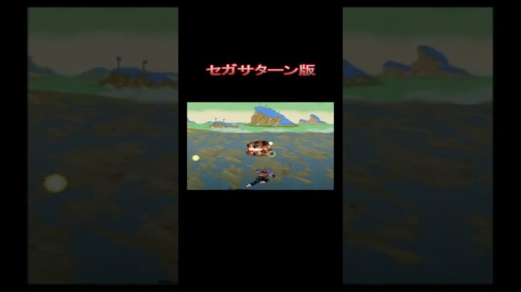 バータの必殺技を比べてみた ドラゴンボールZ 偉大なるDB伝説 PS,SS版 (MACH ATTACK by BURTER) 【〇〇集シリーズ】 #Shorts