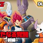 【ドラゴンボールZカカロット】『新たなる覚醒 前編』初見プ！【DLC#01】