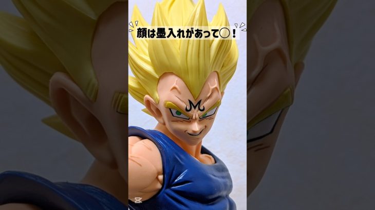 【開封動画】ドラゴンボールZ Grandista-MAJIN VEGETA-
