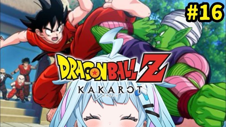 【ドラゴンボールZ KAKAROT】 波乱の天下一武道会 #16 ※ネタバレあり【水宮枢／ホロライブDEV_IS】