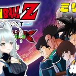 【ドラゴンボール Z KAKAROT DLC】たったひとりの最終決戦！バーダック編第３回！ 【ミリしら】