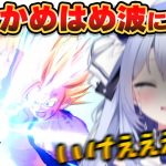 【ドラゴンボールZ KAKAROT】セル編の親子かめはめ波を見て感動と涙が止まらない新人VTuber【占藍まいな/切り抜き/ネタバレあり】