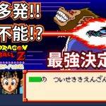 ドラゴンボールZ 超サイヤ伝説 悟空の鬼嫁と超大猿ベジータの最強対決!!【ナッパVSアプール】 #なかみーず #超サイヤ伝説 #ドラゴンボールz