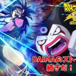 【ドラゴンボールZカカロット】DLC “-DAIMA- 魔界の大冒険！ PART2” やるぜ！#1【零乃シュウ】※ネタバレあり