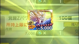 ZENKAIフル覚醒したトランクス！！【ドラゴンボールレジェンズ】