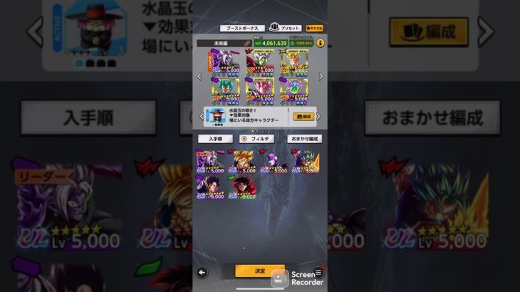 弱者のボックス紹介 #ドラゴンボール #アニメ #anime #アニソン #孫悟飯 #ガチャ神引き #ドラゴンボールレジェンズ