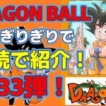 #audible #dragonball #漫画#ドラゴンボール 　第３２弾　レットリボン軍　DRAGON BALL 第６巻・面白い漫画！放送ギリギリで、音読で紹介！