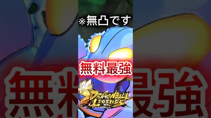 ビンゴイベントで初ゲットしたタマガミが最強すぎる笑#ドラゴンボール#ドラゴンボールレジェンズ#レジェンズ#bdl