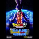 【ドラゴンボール超】ドラゴンボールアニメの新情報#ドラゴンボール #dragonball #ドラゴンボール超