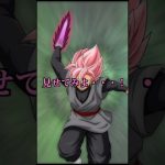 【ドラゴンボール】私は孫悟空だ・・・！　 #ドラゴンボール　 #dragonball　 #ドッカンバトル　 #超サイヤ人ロゼ