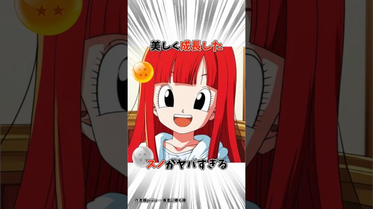 【ドラゴンボール】スノは悟空という英雄を救った雪国の美女 #dragonball