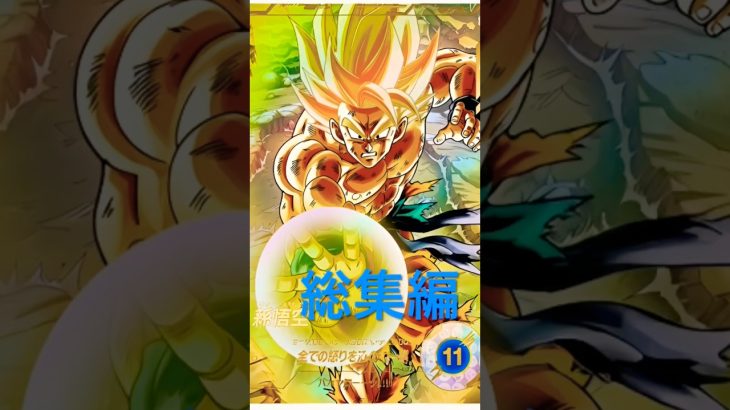 ドラゴンボールスーパーダイバーズ　ショート動画総集編　#dragonball