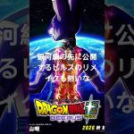 銀河編楽しみ！#ドラゴンボール#ドラゴンボール超#dragonball