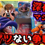 【一番くじ ドラゴンボール】深夜からエゲツない争奪戦が⁉︎ このくじ危険すぎる⁉︎ dragonball BATTLE OF THE SUPER SAIYAN 孫悟空狩り ラストワン賞 魔人ブウ