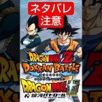 【ネタバレ注意】ドッカンバトルの銀河パトロール編キャラ、カテゴリ予想【考察】 #ドラゴンボール #dragonball #鳥山明 #akiratoriyama