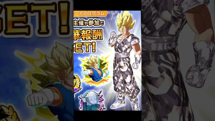 多分これ以上の衝撃を受けることはないだろう((    #dragonball #dokkanbattle #ドラゴンボール #ベジット #ドッカンバトル
