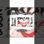 銀河パトロール編制作決定‼️楽しみ過ぎる#ドラゴンボール#ドラゴンボール超#dragonball #孫悟空#悟空#dragonballsuper#鳥山明#goku#akiratoriyama