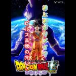 新作アニメドラゴンボール超ビルスの発表によりビルスのフィギュアが高騰中？！#dragonball #dragonballz #dragonballsuper