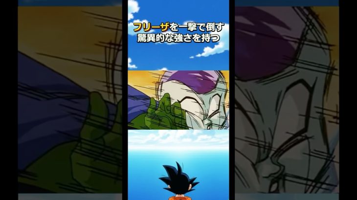 強くて礼儀正しい紳士パイクーハン#ドラゴンボール #dragonball #goku #フリーザ #セル