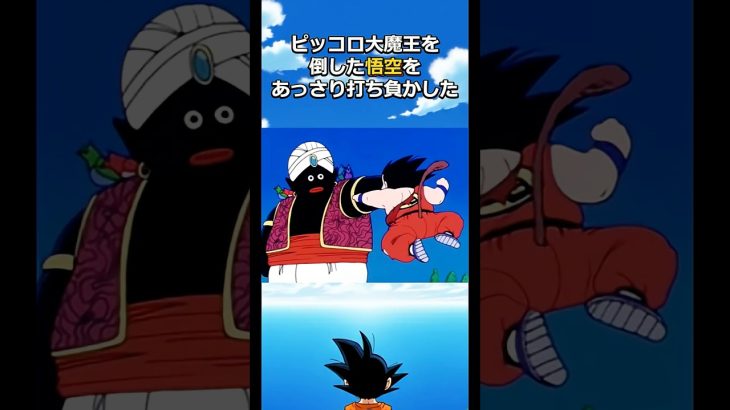 ミスターポポって結局何者なん？#ドラゴンボール #dragonball #goku #神様#ベジータ#クリリン