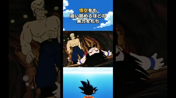 キャラ渋滞のブルー将軍#ドラゴンボール #dragonball #goku #クリリン#ベジータ#ジャンプ