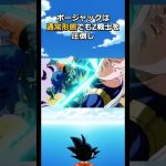 極悪海賊ボージャックとは！？#ドラゴンボール #dragonball #ブロリー#goku #ベジータ#フリーザ