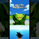 栽培マンは実は貴重な戦士だった！#ドラゴンボール #dragonball #goku #ベジータ #ヤムチャ#ナッパ