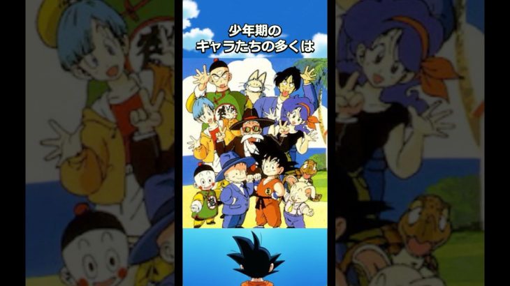 鳥山先生のネーミングセンスに脱帽！#ドラゴンボール #dragonball #goku #ベジータ #フリーザ