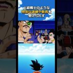 下級戦士もめちゃくちゃ強くなれる！#ドラゴンボール #dragonball #goku #ベジータ #バーダック#フリーザ