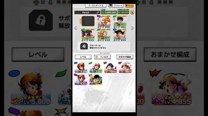 レジェンズに嫌がらせを受けたんでバンナムを訴えようと思います((     #dragonball #legends  #ドラゴンボール #ドッカンバトル  #ドラゴンボールレジェンズ