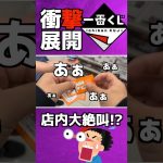 【一番くじ ドラゴンボール】衝撃の事態⁉ まさかの絶叫の連続⁉ #ドラゴンボール #フィギュア #dragonball #一番くじ #shorts 孫悟空