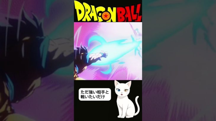 ドラゴンボール 「知らないとヤバい〇〇(有名アニメ名)の裏設定」 #ドラゴンボール #dragonball #shorts #shortvideo