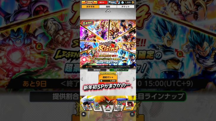 明けましておめでとうございます今年もよろしくお願いします！【ドラゴンボールレジェンズ】【ドラゴンボール】【レジェンズ】【dragonballlegens】【dragonball】【ドラゴンボールGT】