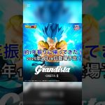 #ドラゴンボール #バンダイ #grandista #グランディスタ#ゴジータブルー #プライズ #ドラゴンボール超 #ビッグバンかめはめ波