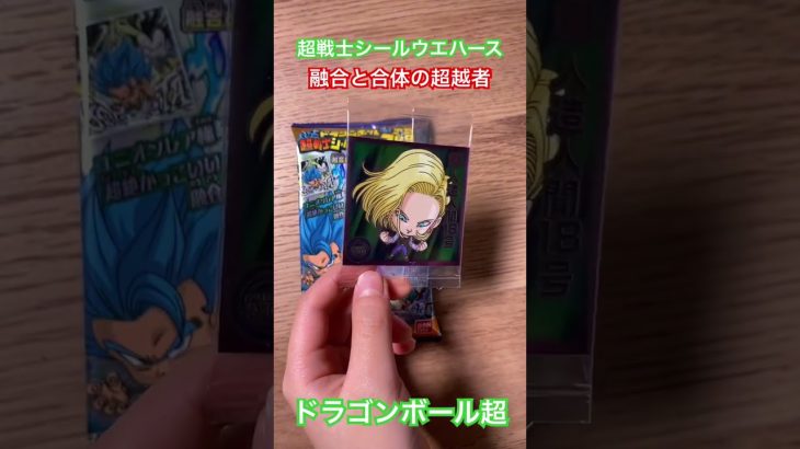 ドラゴンボール超超戦士シールウエハースシークレットシール　きんぐかずと　@kingkazuto  ドラゴンボール超　ドラゴンボールグッズ　ドラゴンボールダイマ　dragonball