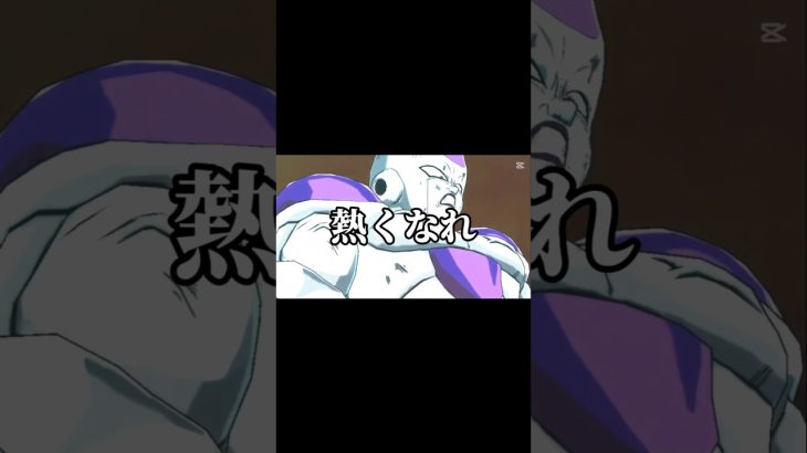 新年一発目のmad #ドラゴンボールレジェンズ