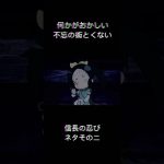 伝説の超くない #信長の忍び #ドラゴンボール #ブロリーmad #ネタ