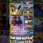 バケモンだったな#ドラゴンボール #ドラゴンボールレジェンズ #mad動画 #dbl #memes #shorts #されめ  #されめクオリティ