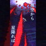 旧支配者のキャロル×ドラゴンボールレジェンズ#ドラゴンボール #ドラゴンボールレジェンズ #mad動画 #dbl #memes #shorts #されめ  #されめクオリティ