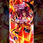 青染めのお陰もあるかな？#ドラゴンボール #ドラゴンボールレジェンズ #mad動画 #dbl #memes #shorts #されめ  #されめクオリティ