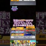 やったね#ドラゴンボール #ドラゴンボールレジェンズ #mad動画 #dbl #memes #shorts #されめ  #されめクオリティ