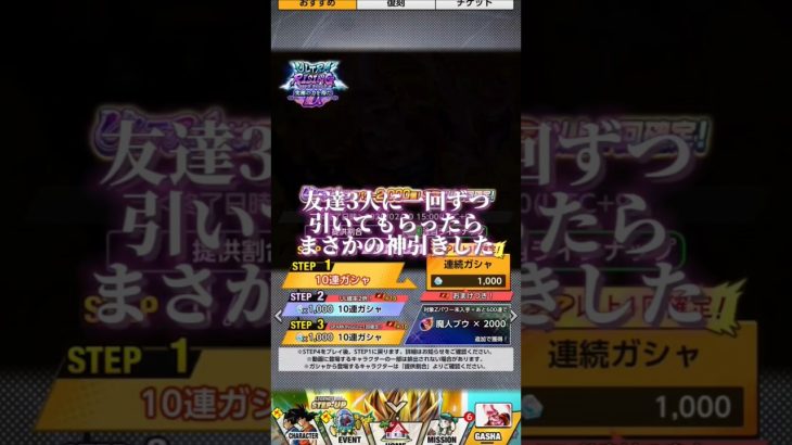 やったね#ドラゴンボール #ドラゴンボールレジェンズ #mad動画 #dbl #memes #shorts #されめ  #されめクオリティ