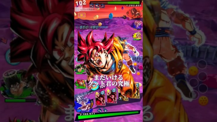 ユニゲ解放究極はつおい#ドラゴンボール #ドラゴンボールレジェンズ #mad動画 #dbl #memes #shorts #されめ  #されめクオリティ